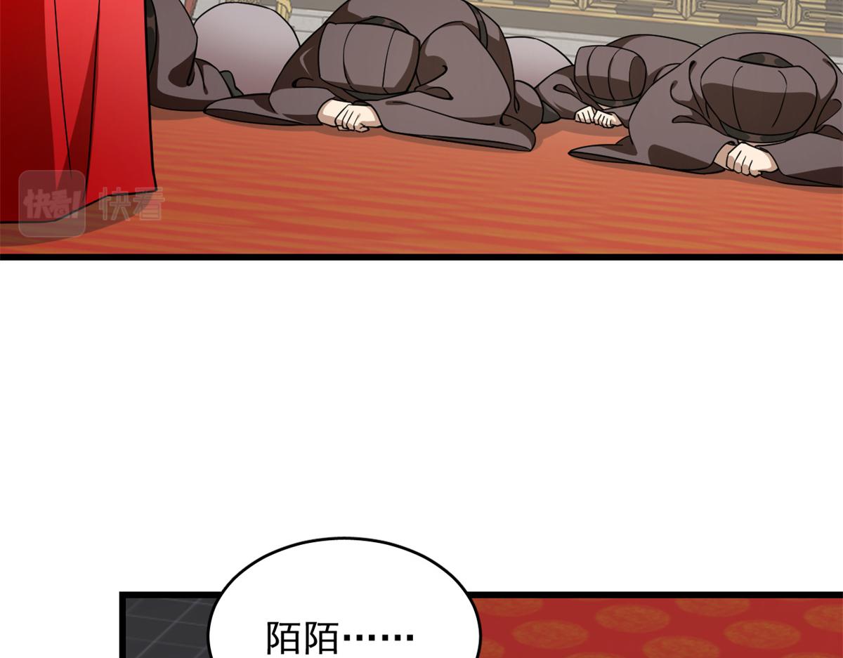 🍵半缘修仙半缘君 第284话 第15页