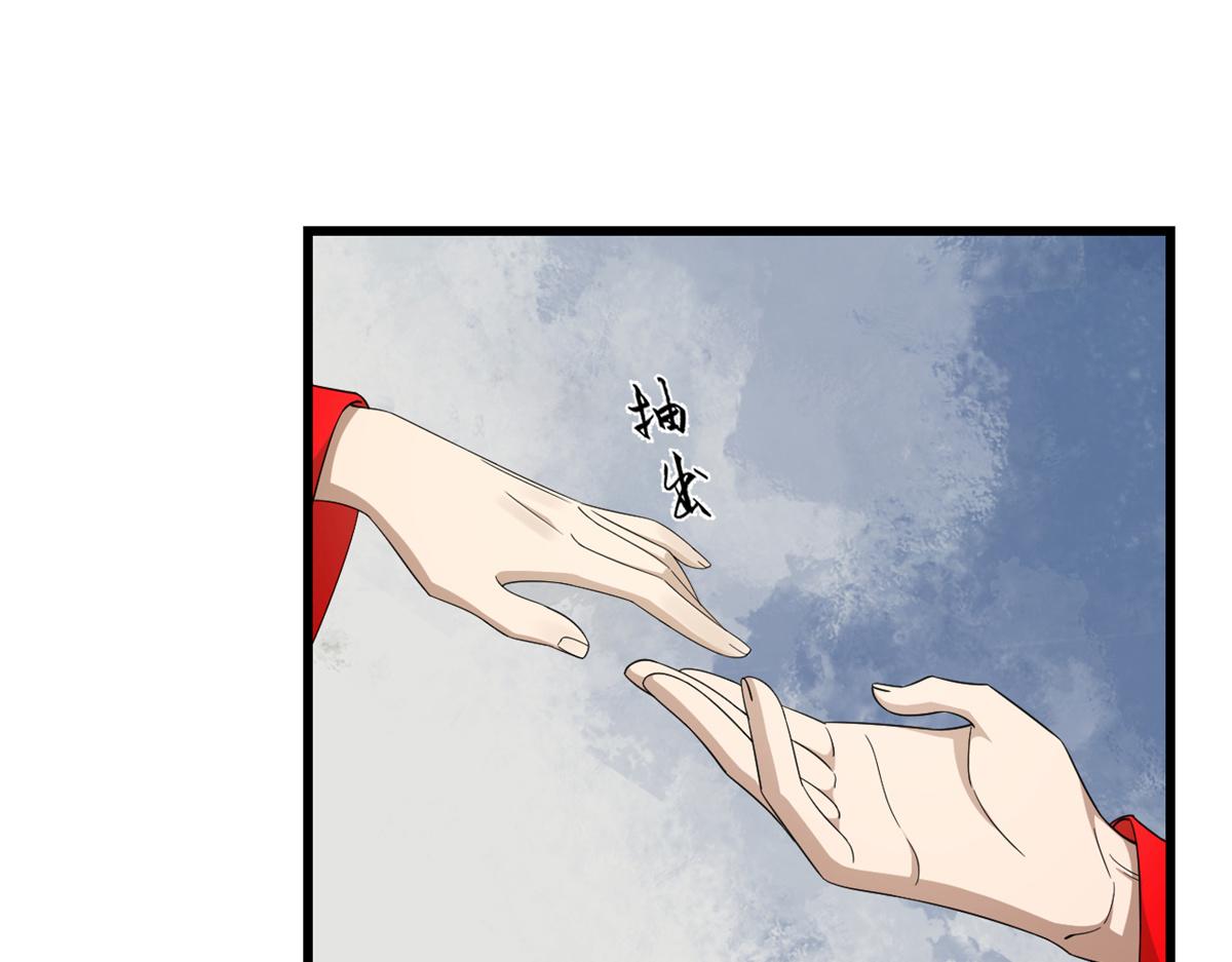 🍵半缘修仙半缘君 第284话 第21页