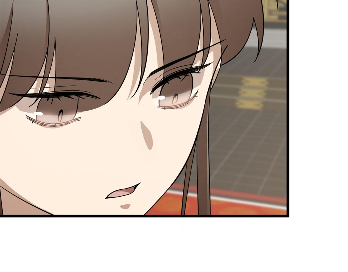🍵半缘修仙半缘君 第284话 第23页