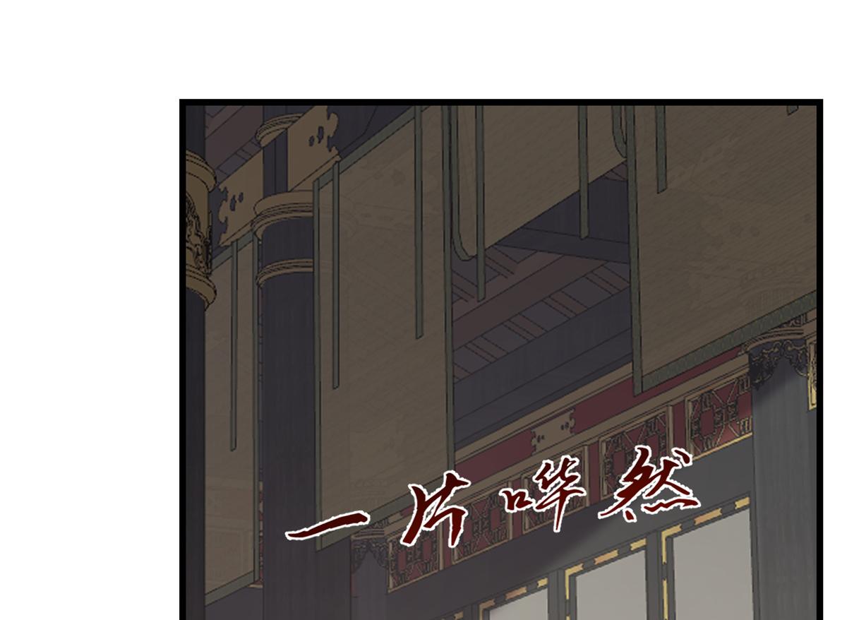 🍵半缘修仙半缘君 第284话 第24页