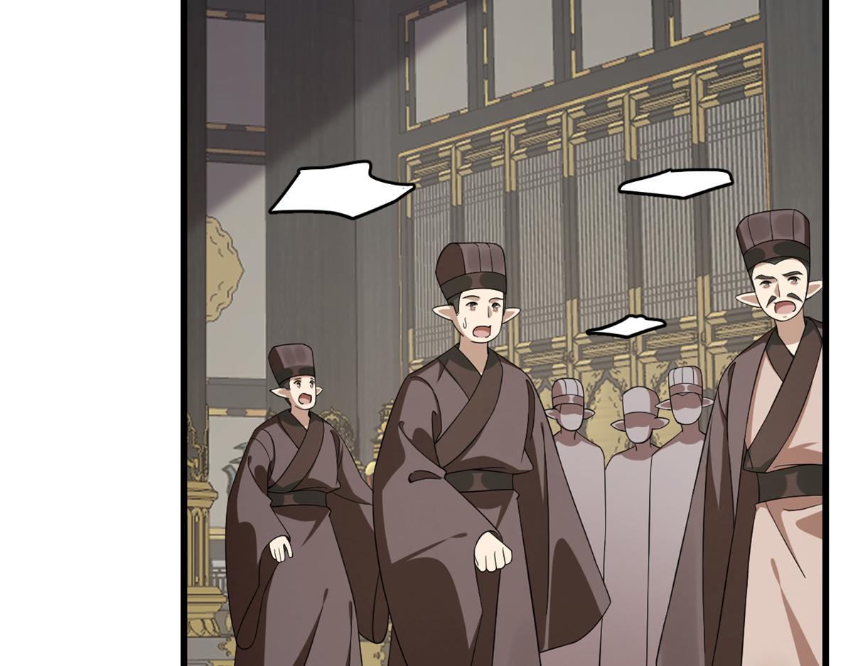🍵半缘修仙半缘君 第284话 第25页