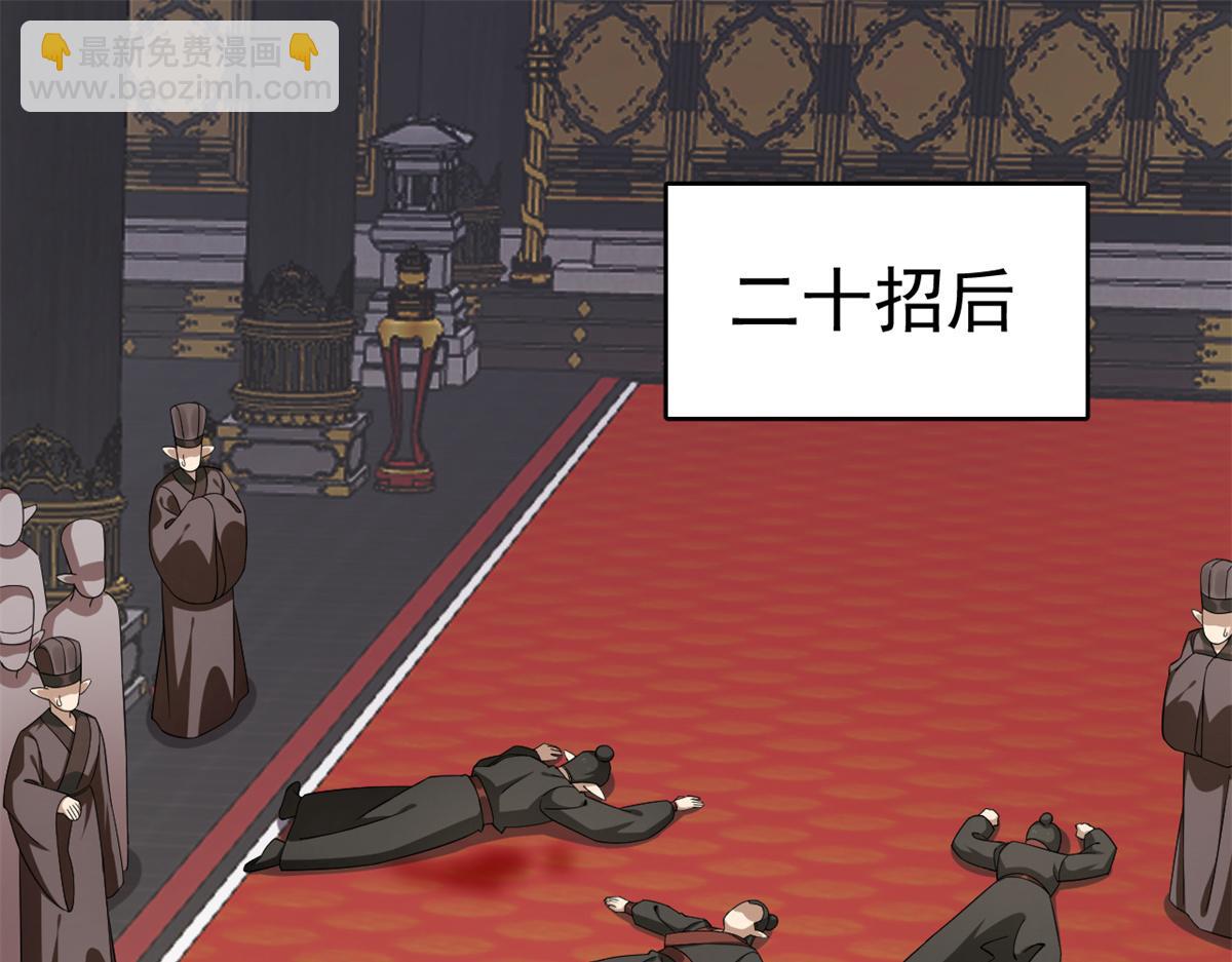 🍵半缘修仙半缘君 第284话 第3页