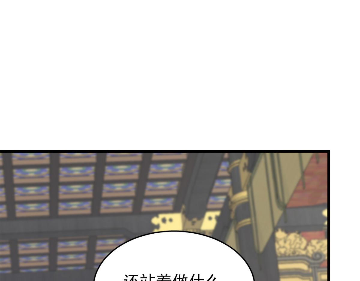 🍵半缘修仙半缘君 第284话 第31页