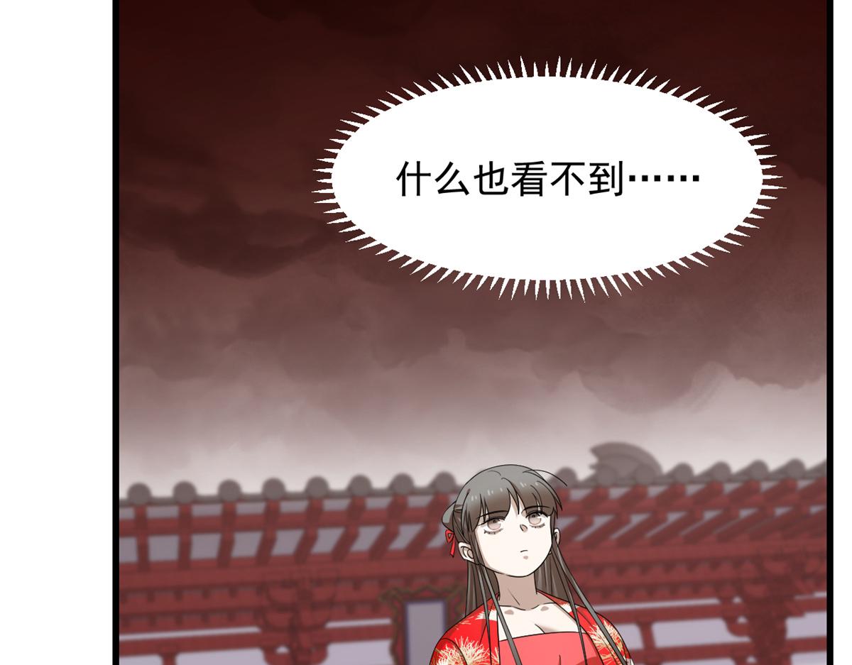 🍵半缘修仙半缘君 第284话 第37页