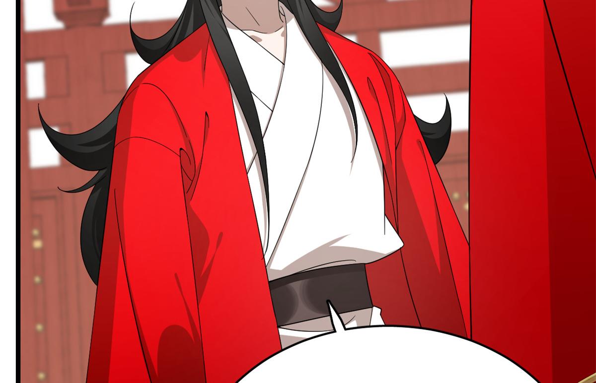 🍵半缘修仙半缘君 第284话 第42页