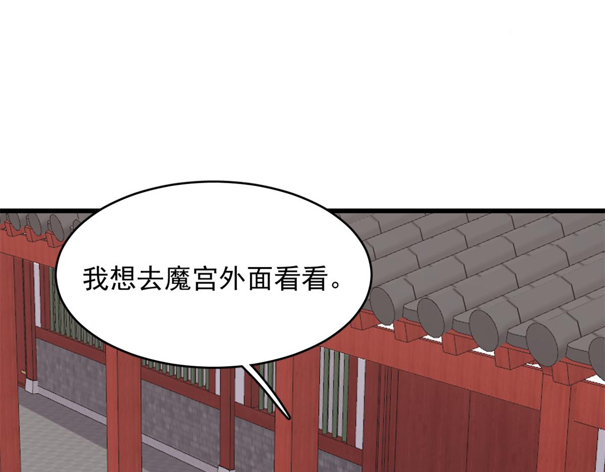🍵半缘修仙半缘君 第284话 第47页