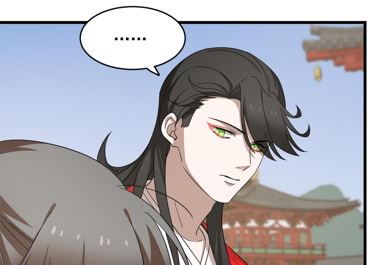 🍵半缘修仙半缘君 第286话 第17页