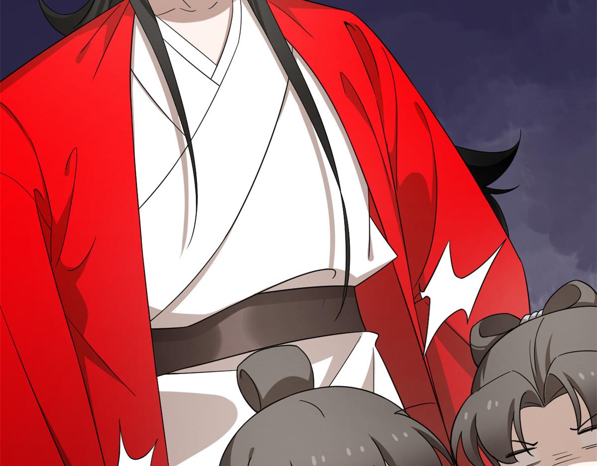 🍵半缘修仙半缘君 第286话 第20页