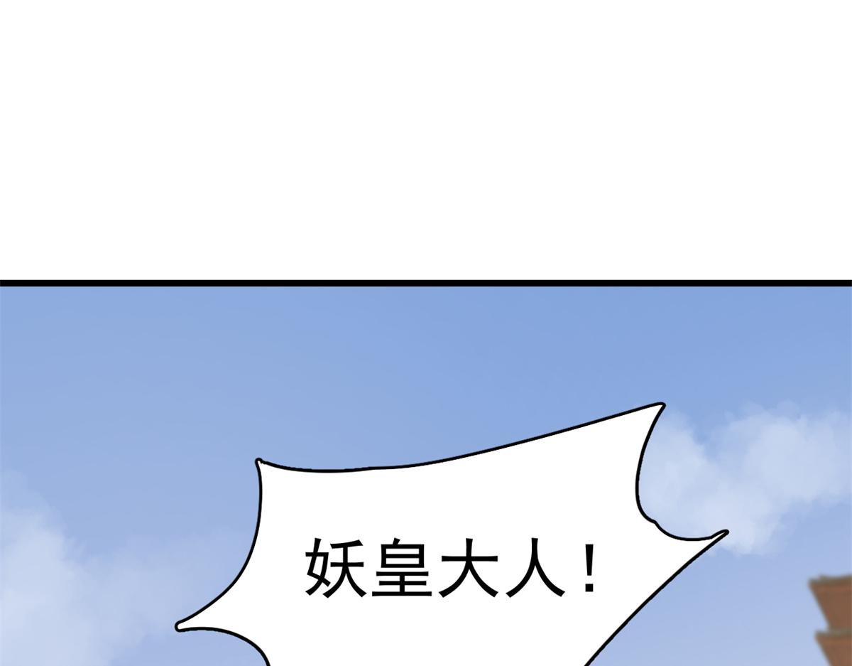 🍵半缘修仙半缘君 第286话 第22页