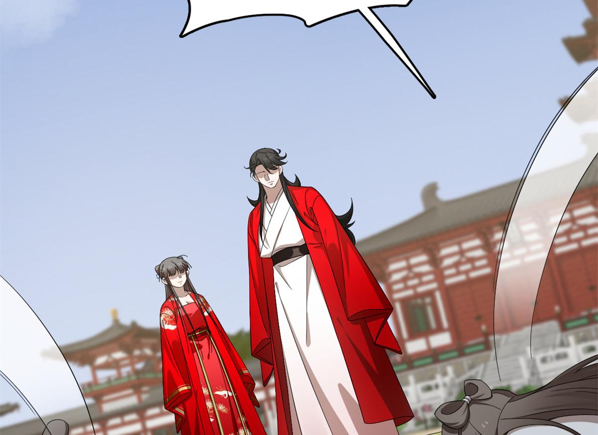 🍵半缘修仙半缘君 第286话 第23页