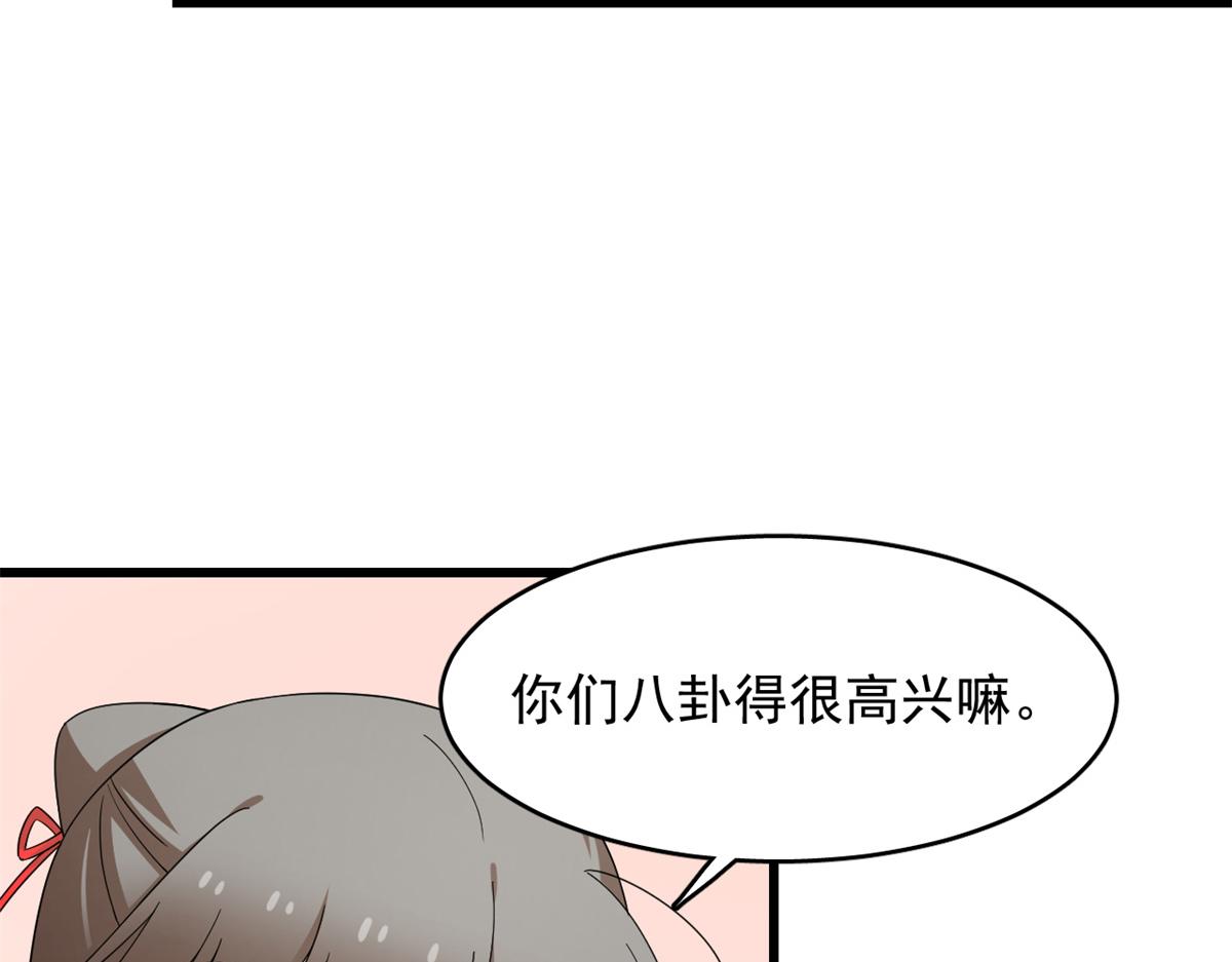 🍵半缘修仙半缘君 第286话 第27页
