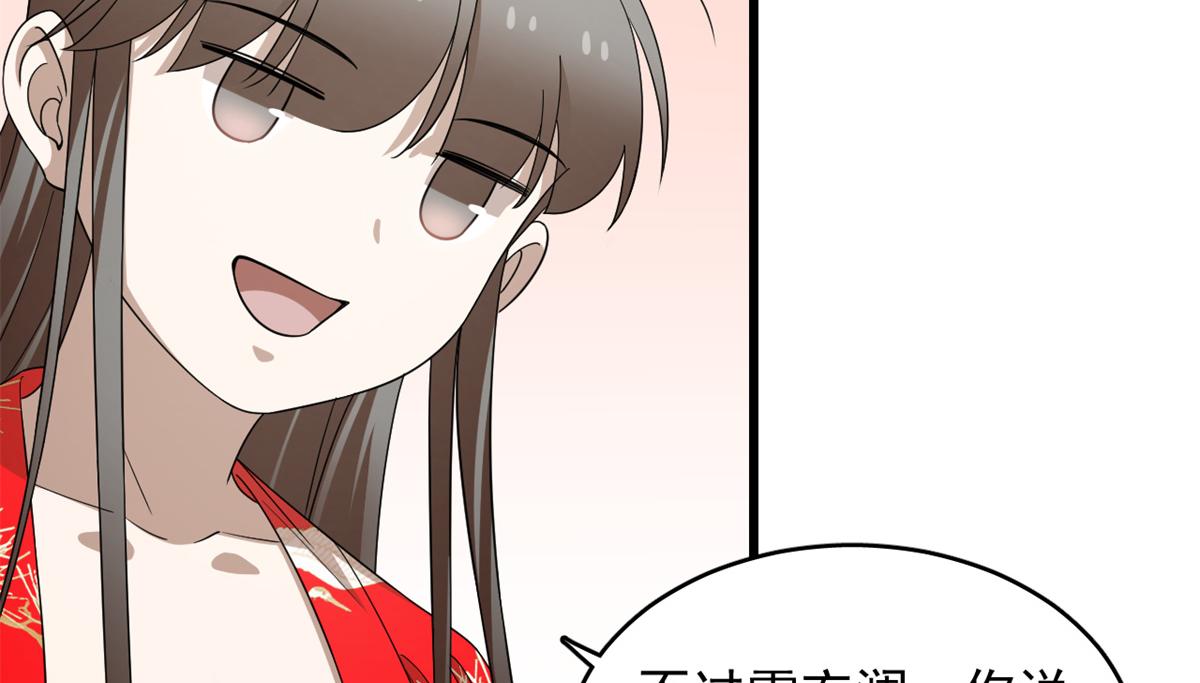 🍵半缘修仙半缘君 第286话 第28页