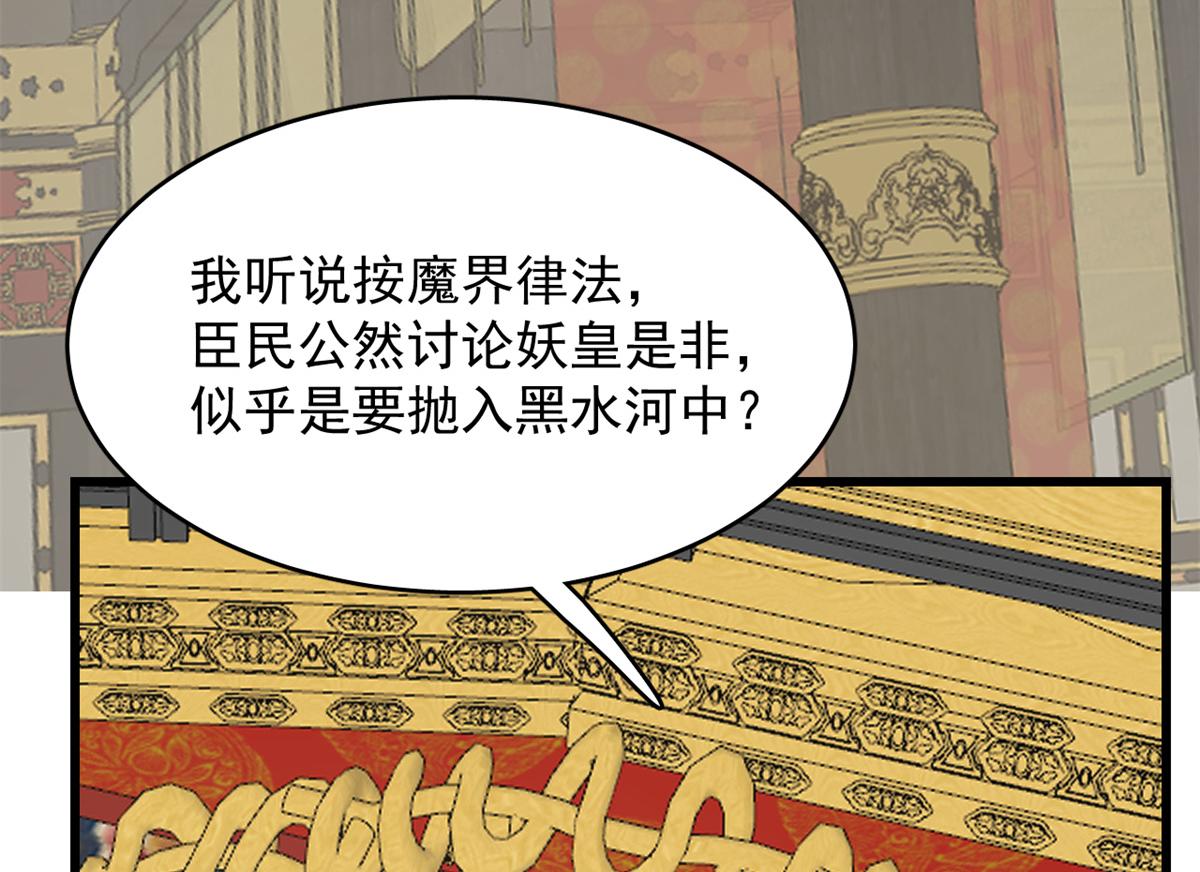 🍵半缘修仙半缘君 第286话 第42页