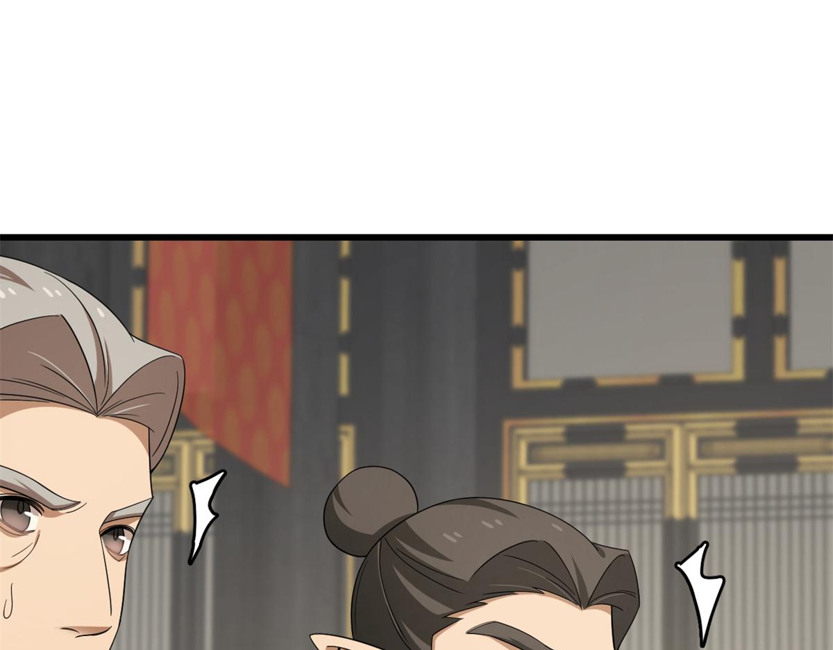 🍵半缘修仙半缘君 第286话 第45页