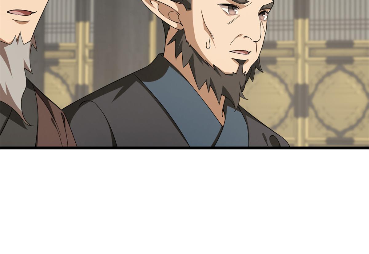 🍵半缘修仙半缘君 第286话 第46页