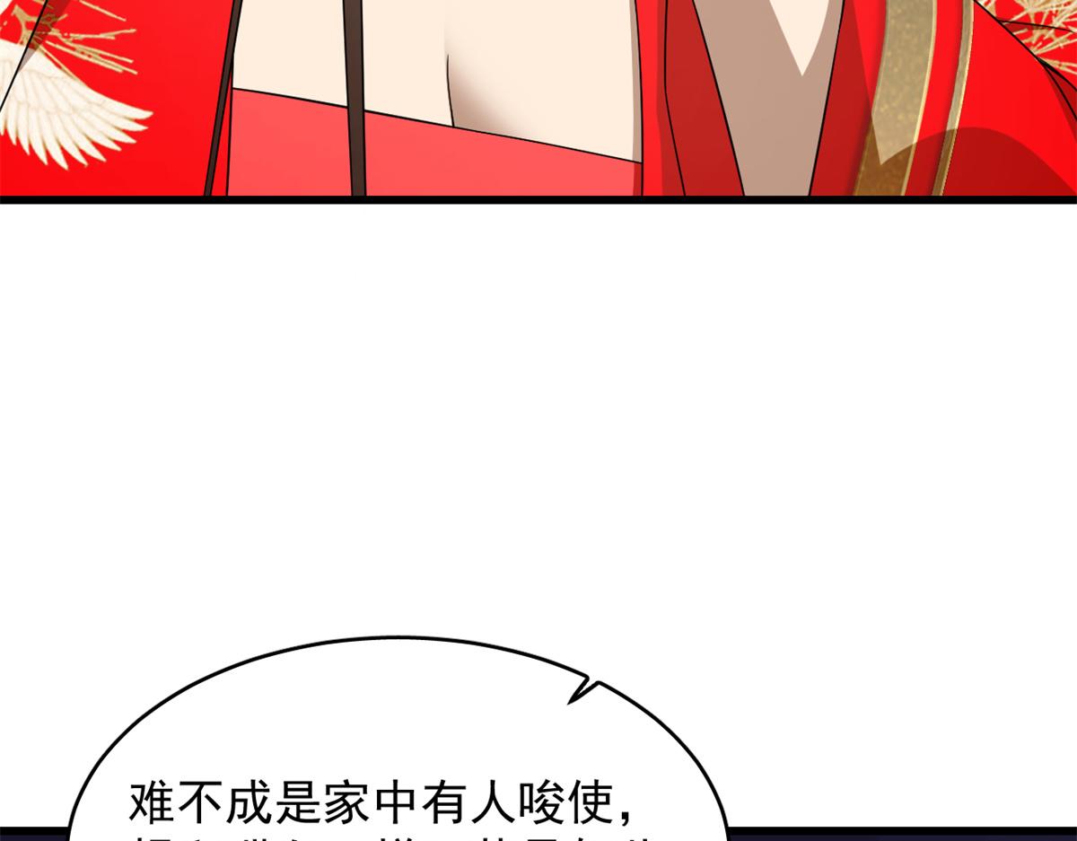 🍵半缘修仙半缘君 第286话 第50页
