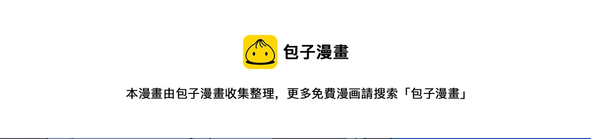 🍵半缘修仙半缘君 第288话 第22页