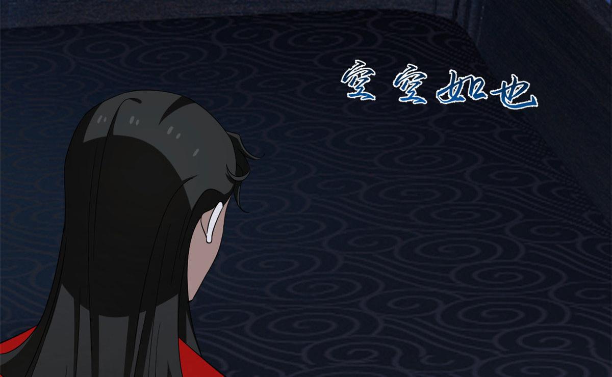 🍵半缘修仙半缘君 第288话 第30页