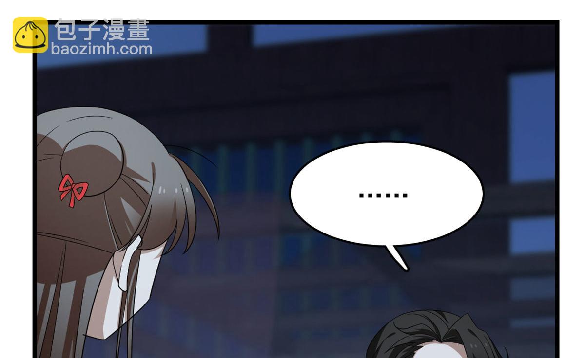 🍵半缘修仙半缘君 第288话 第36页
