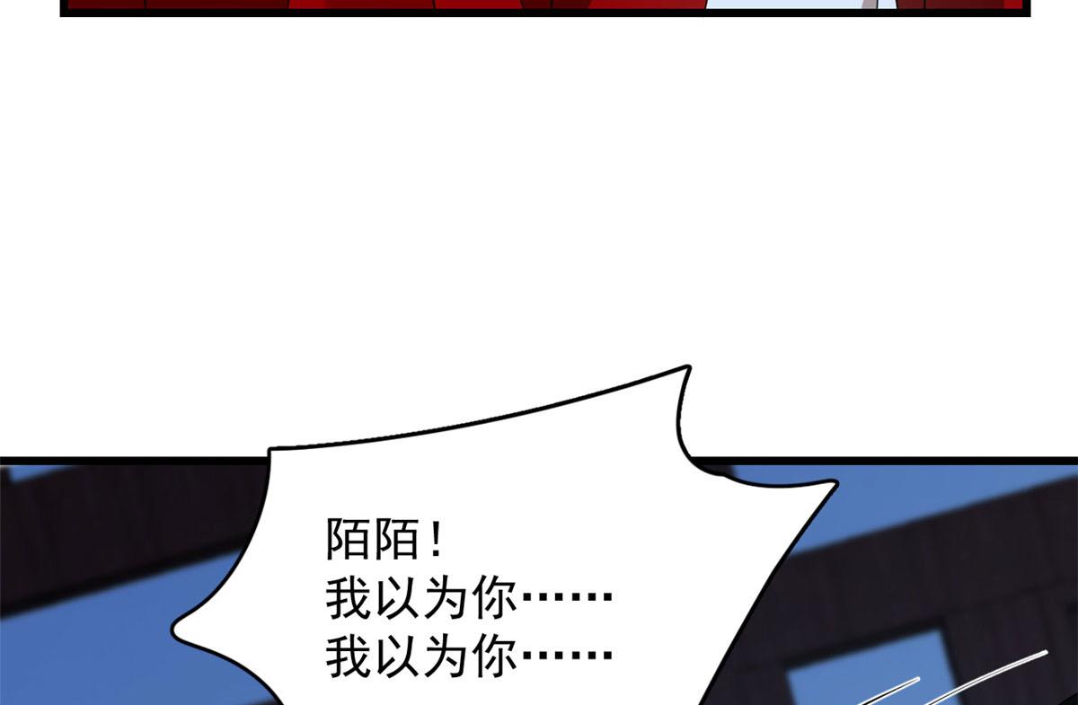 🍵半缘修仙半缘君 第288话 第38页
