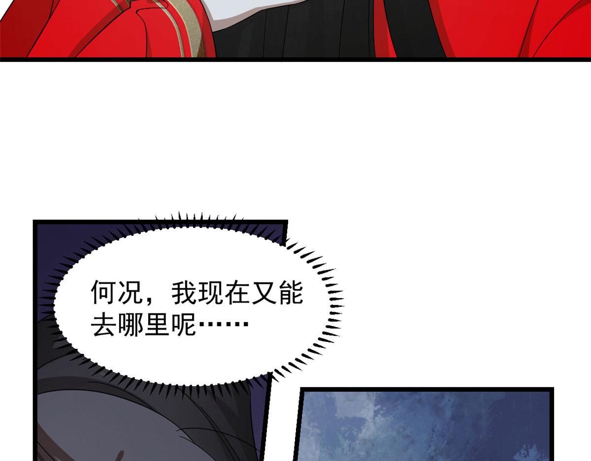 🍵半缘修仙半缘君 第288话 第43页
