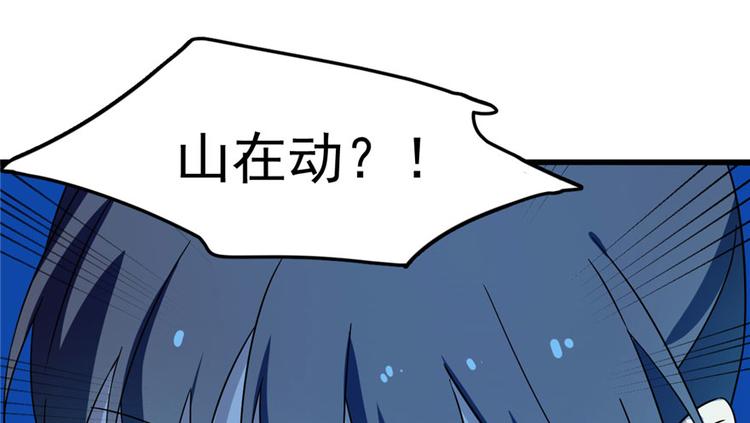 🍵半缘修仙半缘君 第30话 第13页