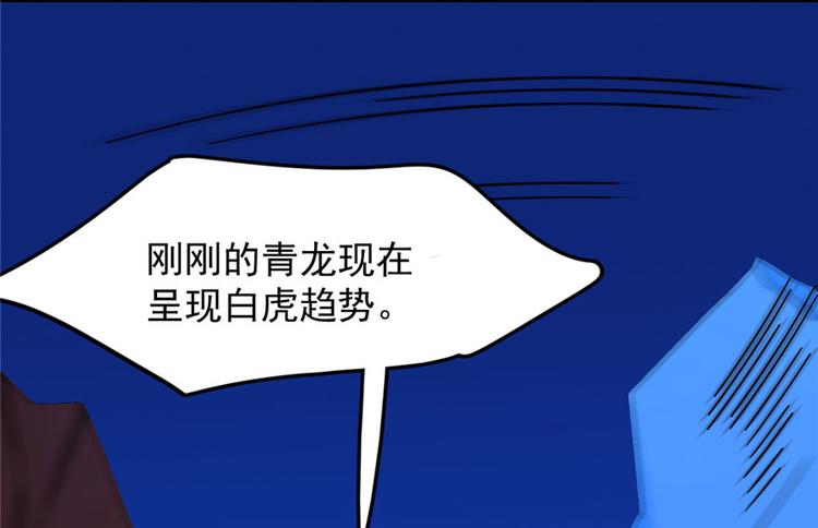 🍵半缘修仙半缘君 第30话 第15页