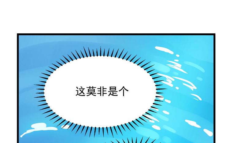 🍵半缘修仙半缘君 第30话 第18页
