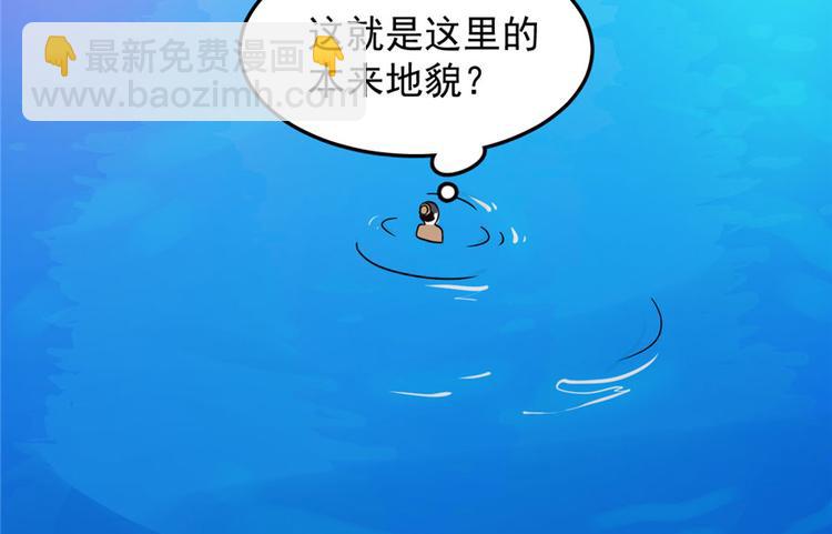 🍵半缘修仙半缘君 第30话 第29页