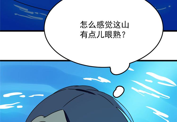 🍵半缘修仙半缘君 第30话 第32页