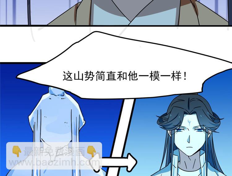 🍵半缘修仙半缘君 第30话 第38页