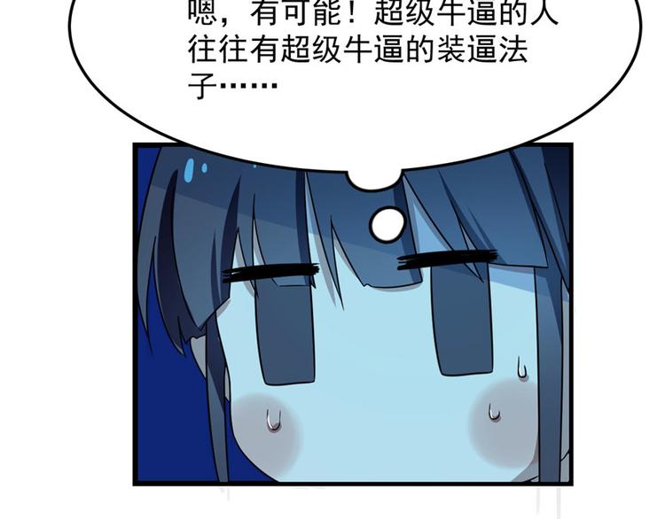 🍵半缘修仙半缘君 第30话 第40页