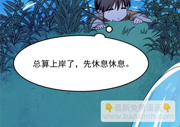 🍵半缘修仙半缘君 第30话 第43页