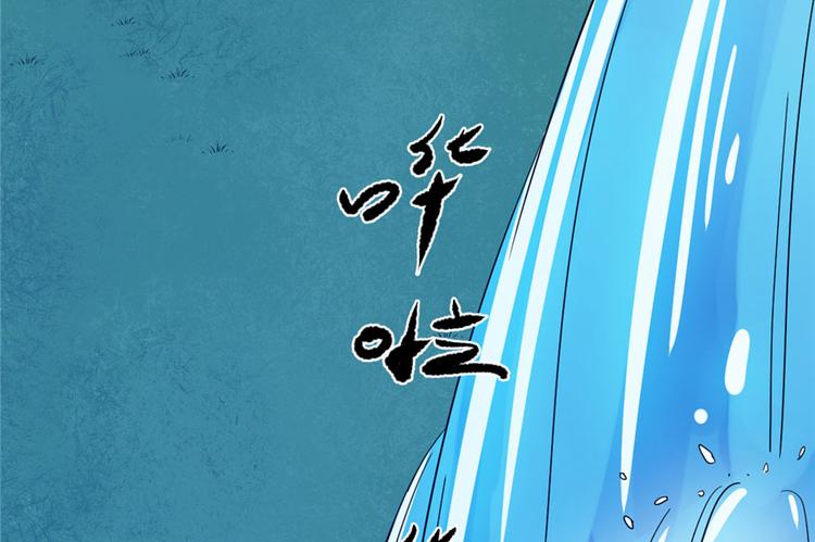 🍵半缘修仙半缘君 第30话 第44页