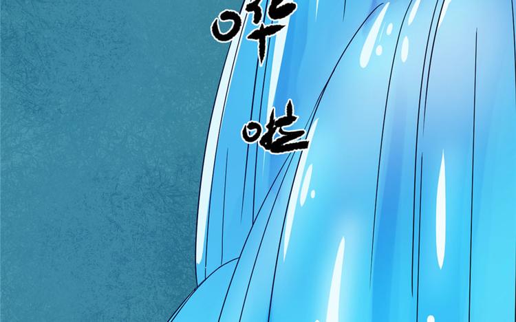 🍵半缘修仙半缘君 第30话 第45页