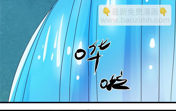 🍵半缘修仙半缘君 第30话 第46页