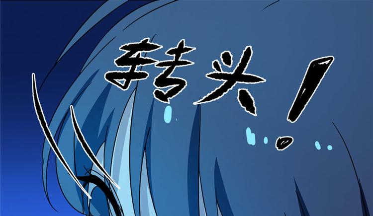 🍵半缘修仙半缘君 第30话 第47页