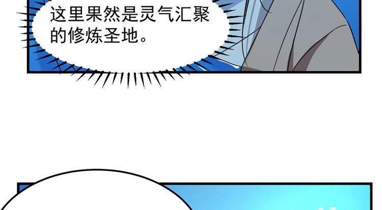 🍵半缘修仙半缘君 第30话 第7页
