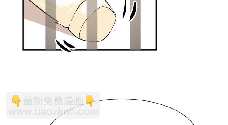 🍵半缘修仙半缘君 第4话 第11页