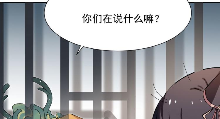 🍵半缘修仙半缘君 第4话 第12页