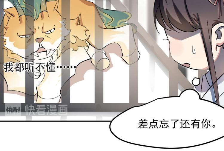 🍵半缘修仙半缘君 第4话 第13页
