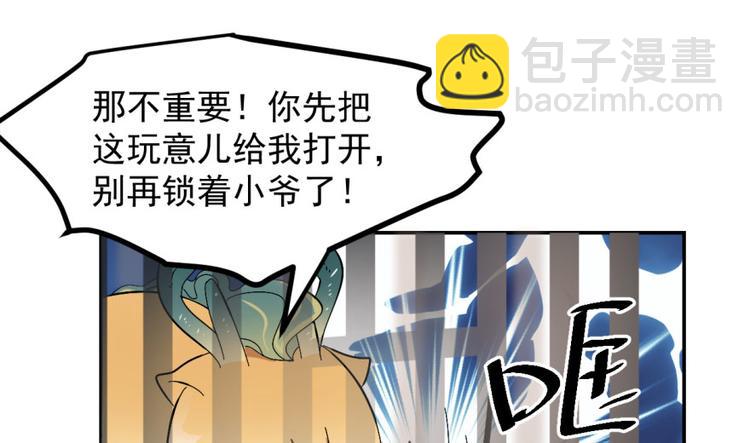 🍵半缘修仙半缘君 第4话 第15页