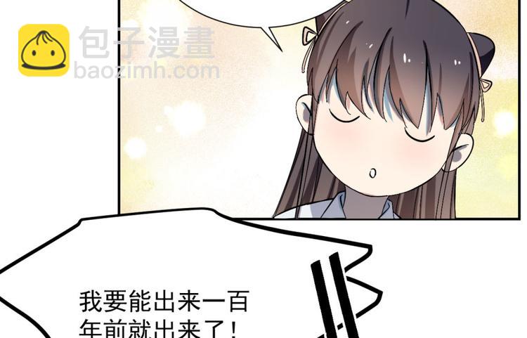 🍵半缘修仙半缘君 第4话 第17页