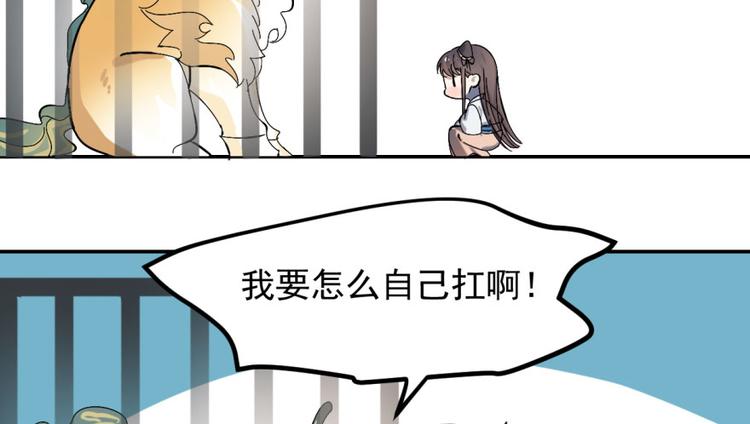🍵半缘修仙半缘君 第4话 第21页