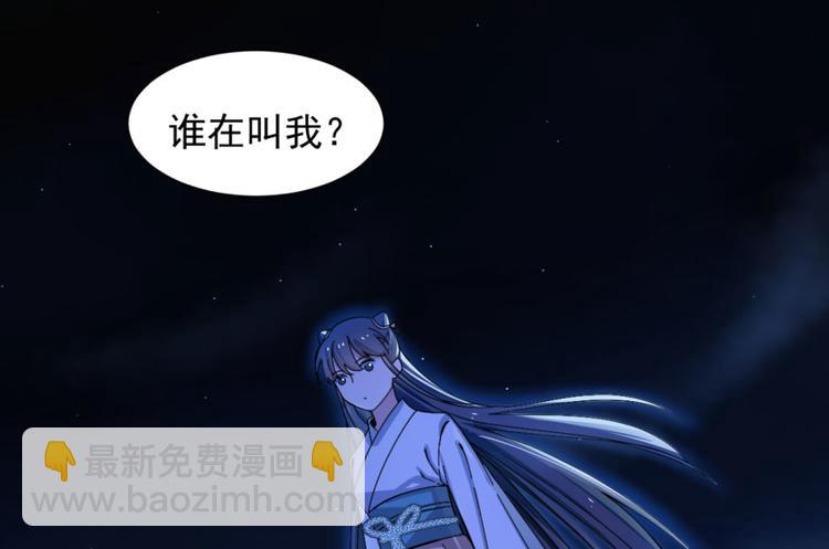 🍵半缘修仙半缘君 第4话 第26页