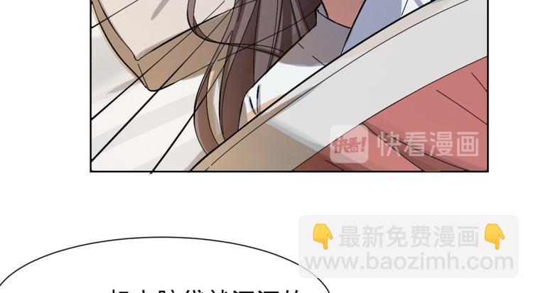 🍵半缘修仙半缘君 第4话 第37页