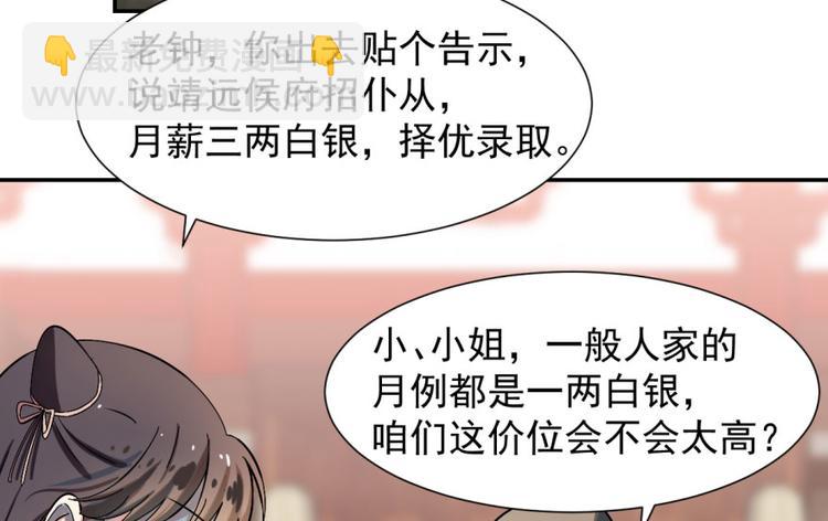 🍵半缘修仙半缘君 第4话 第4页