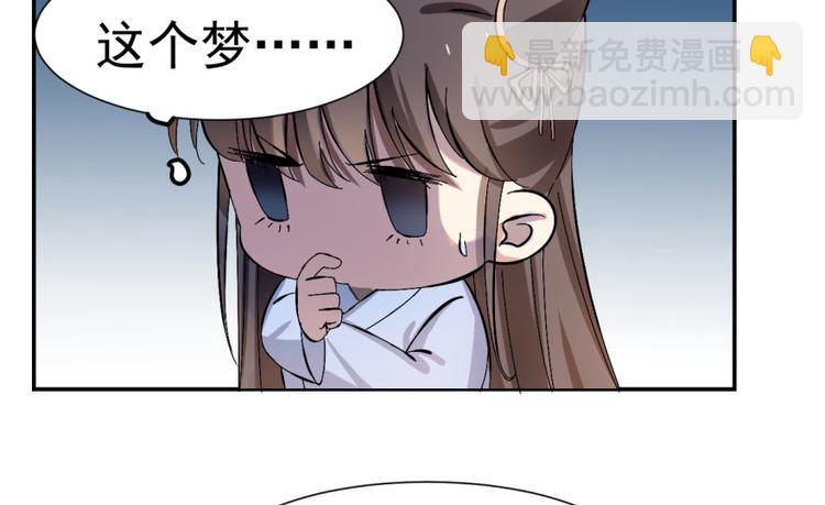 🍵半缘修仙半缘君 第4话 第40页