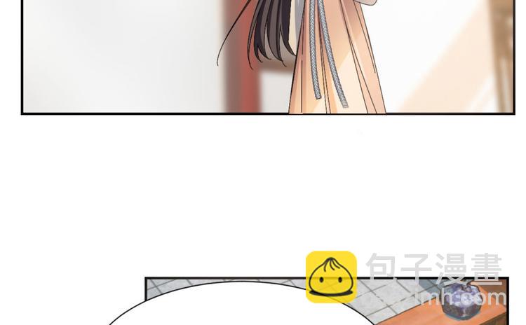 🍵半缘修仙半缘君 第4话 第45页