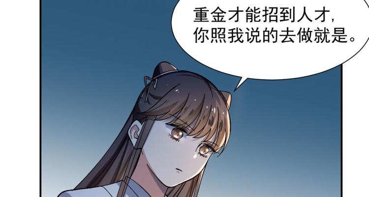 🍵半缘修仙半缘君 第4话 第6页